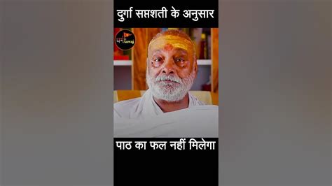 6 Ko Path Karne Ka Fal Nai Milega Shorts Viral Shortsvideo Katha