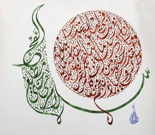 Kaligrafi merupakan suatu seni tulisan yang biasanya merupakan kalimat bahasa arab yang indah. Pin oleh Edivirgo211 di Islam kaligrafi | Seni kaligrafi ...