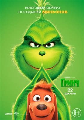 The Grinch Poster MoviePosters Com