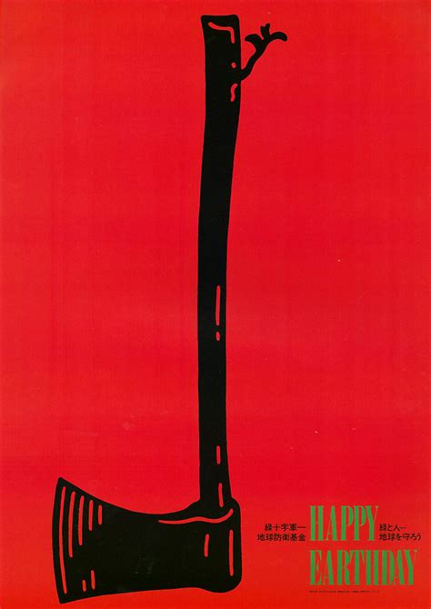 Earth's population has grown by 4 billion people! Japanese Poster: Happy Earthday. Shigeo Fukuda. 1982 ...