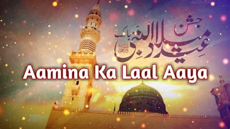 Eid Milad Un Nabi WhatsApp Status 12 Rabi Ul Awwal Amina Ka Laal