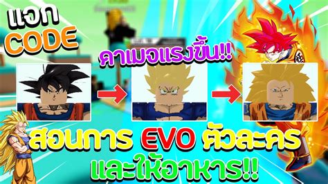 This code will give you 200 gems and exp iii! Roblox All Star Tower Defense (เเจกCODE) สอนการEVOเเละการ ...
