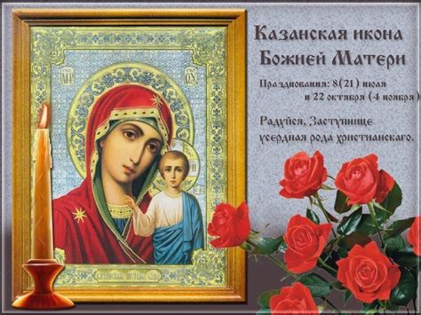 Зажинки в беларусии, национальный день в бельгии и др. 21 июля церковный праздник Казанской иконы Божьей матери