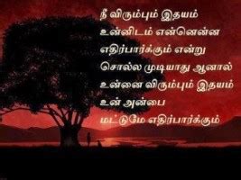 Here are 4 possible meanings. Tamil Sad Quotes About Hurts. QuotesGram