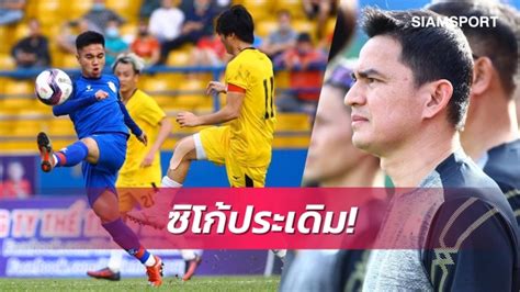 ลิ้งค์ดูบอลสด ฮองอันห์ ยาลาย วีลีกเวียดนาม hoang anh gia lai fc live. "ซิโก้"เปิดตัวคุมฮองอันห์ยาลายเจ๊าศึก5เส้าปรีซีซั่นวีลีก (ภาพชุด)