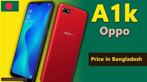 One may easily get a phone with hd+ screen with similar big size around this price range. Oppo A1k price in Bangladesh (BD) - YouTube