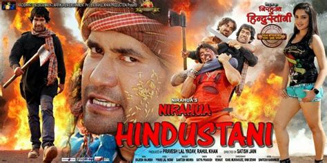 bhojpuri movies first look trailer nirahua hindustani