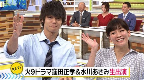 指定なし 評価なし 評価1 評価2 評価3 評価4 評価5. 水川あさみの彼氏は窪田正孝!熱愛交際発覚!フライデー ...