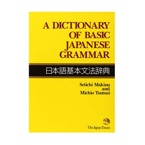 Dictionary Of Basic Japanese Grammar