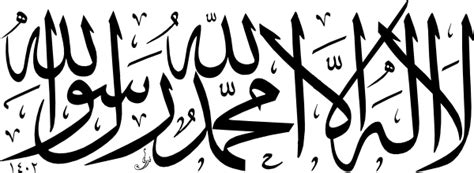 Rupanya 3 waktu ini sangatlah digalakkan baca ayat al. Islam For ALL: ARABIC CALLIGRAPHY