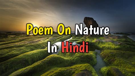 Poem On Nature In Hindi Top October 2018