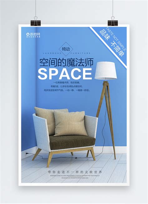 Indoor Furniture Poster Template Imagepicture Free Download 400214435