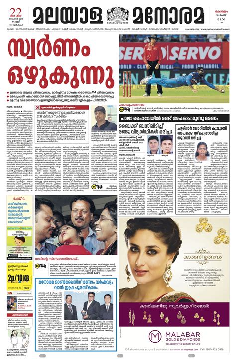 Malayala Manorama News Paper In Malayalam Sunday Edition New York Tonelast