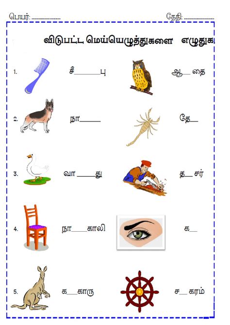 On 1st grade student learn a simple lesson, such as learning to count and read simple sentences. Tamil . worksheets worksheet