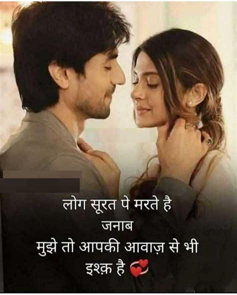 Love Quotes In Hindi For Girlfriend 2 Lines