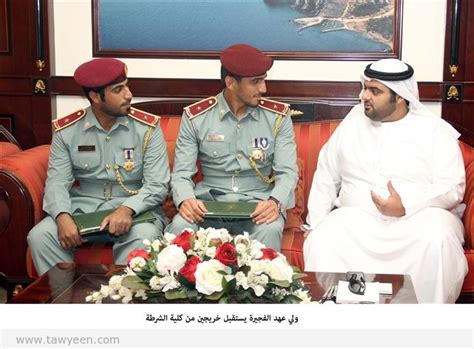 أعلنت وزارة الداخلية عن قُبول دفعة جديدة من الطلبة الراغبين في الالتحاق بكلية الشرطة، ويوضح موقع الشرقية توداي لمتابعيه من الطلبة وأولياء الأمور. ولي عهد الفجيرة يستقبل خريجين من كلية الشرطة - موقع ...