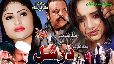 Durshal Pashto Drama Pashto Telefilm Jahangir Khan Nadia Gul
