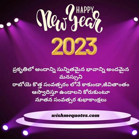 55 Best Happy New Year Wishes In Telugu