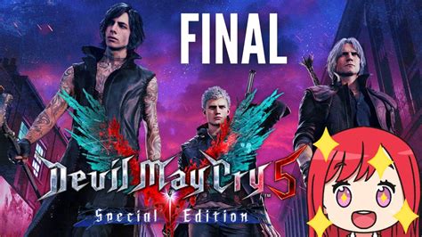Devil May Cry 5 Final Youtube