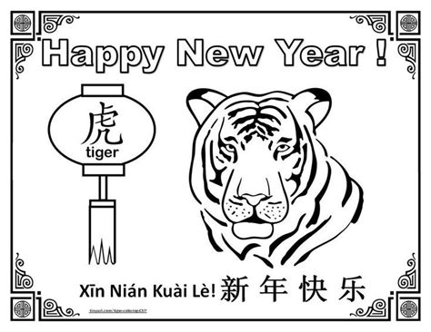 Realistic Tiger Chinese New Year Coloring Page in 2021 | Year of the tiger, New year coloring