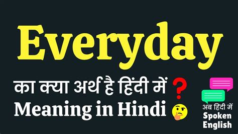 Everyday Meaning In Hindi Everyday Ka Kya Matlab Hota Hai Everyday