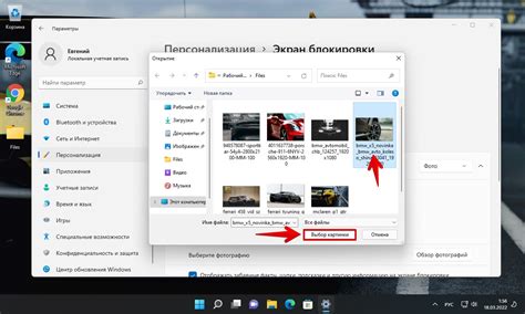 Как изменить изображение экрана блокировки Windows 11
