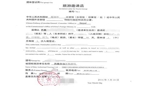Travelling to ireland as a tourist. Invitation Letter for China Visa: Samples & Guide 2020/2021