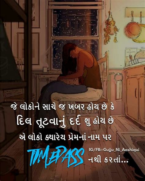 Gujarati Quotes Photo Quotes Good Thoughts Heartbreak Cute Couples