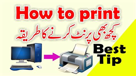 How To Print From Computer To Printer How To Take Print From Computer