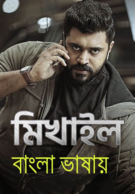 Bangla Dubbed Movies Gaanbd24sitegaanbd24me