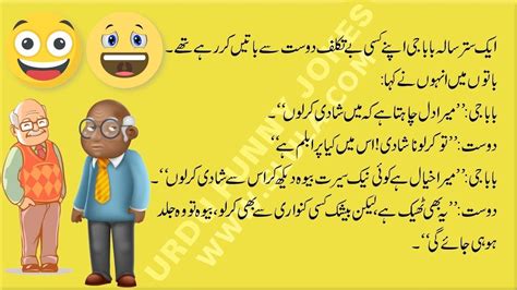 Urdu Funny Jokes 123 122b Youtube