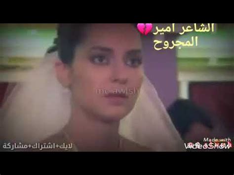 شعر حب حزين يبكي قصائد حب حزينه ومؤثره اشعار حب حزينه ومؤلمه شعر حزين عن الحب قصير مجلة رجيم. ‫امير المجروح💔 ها خطبوج😢 شعر حزين يبكي الصخر 2018‬‎ - YouTube