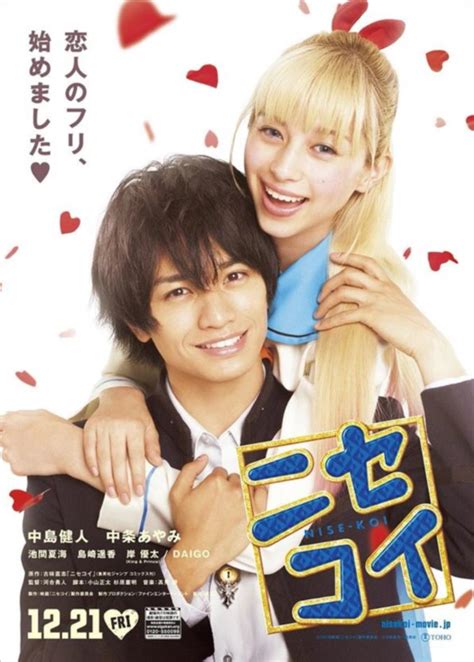 Poster Y Teaser Del Live Action Nisekoi Hikari No Hana