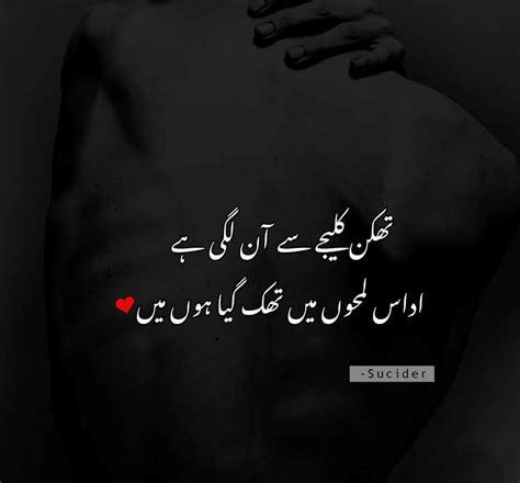 Best Urdu Adab Poetry 2018 Girlish Diary Love Quotes Funny Quotes Urdu Quotes Qoutes Heart