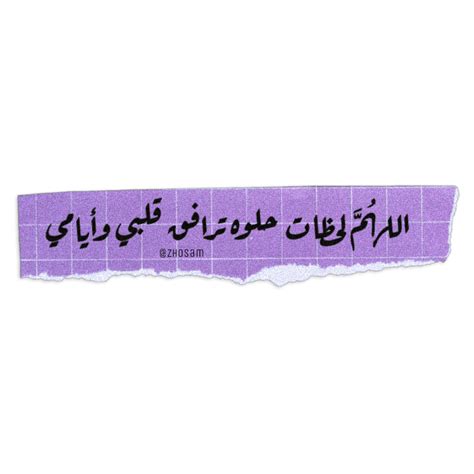 اقتباساتعراقية دعاء قران كلمات عربي قهوه Sticker By Zhosam