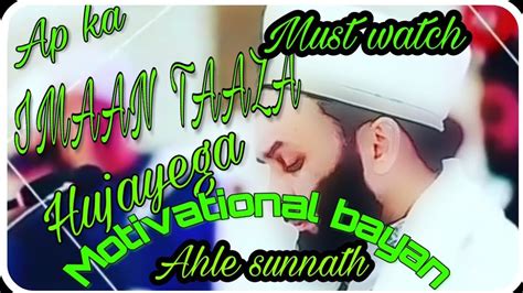 Best Imaan Taza Bayaan Motivatinal Bayan By Pir Saqib Shaami Youtube