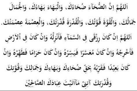 Detail Bacaan Surat Untuk Sholat Dhuha Koleksi Nomer