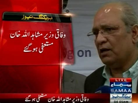 Breaking Federal Minister Mushahid Ullah Khan Resigned After His