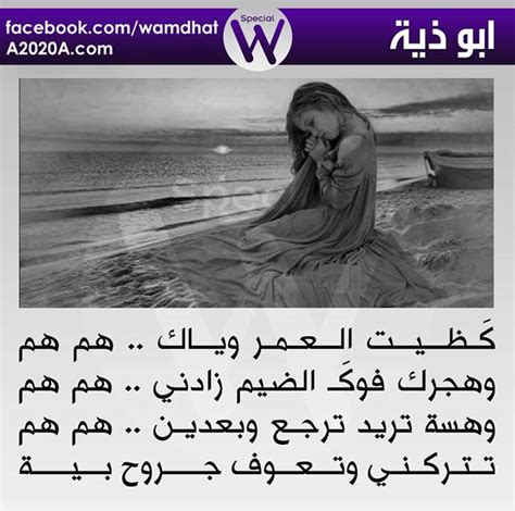 Check spelling or type a new query. شعر شعبي عراقي عتاب , اجمل الاشعار الشعبيه عن العتاب ...