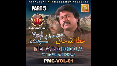 Bedard Dhola Attaullah Khan Esakhelvi Pmc Vol 01 Dohray Mahiye