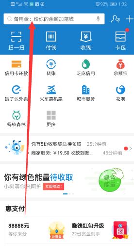 支付宝借呗怎么开通如何强制开通蚂蚁借呗360新知