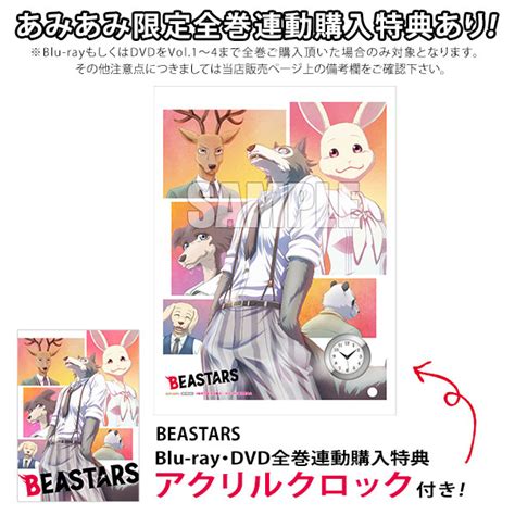 Dvd Beastars Vol4 初回生産限定版 Amiamijp あみあみオンライン本店