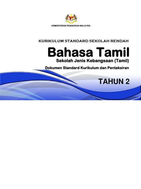 Ujian bulanan julai bm kertas 1. 4 Dskp Kssr Semakan 2017 Bahasa Tamil Tahun 2