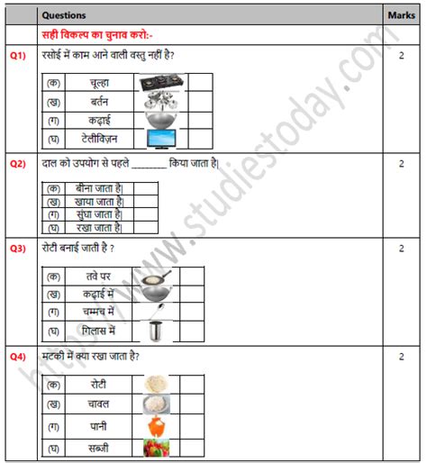 Cbse Class 1 Hindi Rasoi Ghar Worksheet Set B