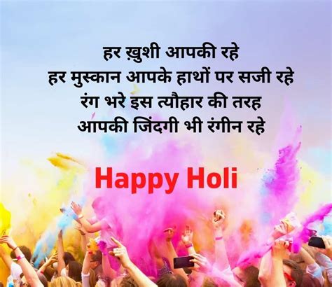 Happy Holi Images Photo 2021 Holi Ki Shubhkamnaye होली की शुभकामनाएं