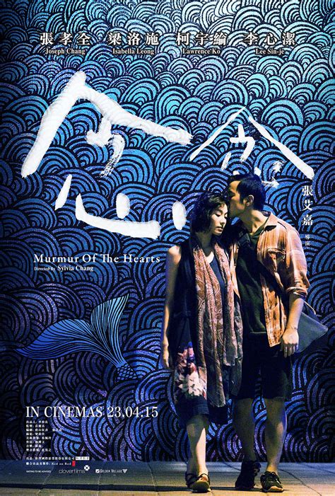 Murmur of The Hearts 念念 Movie Review tiffanyyong com