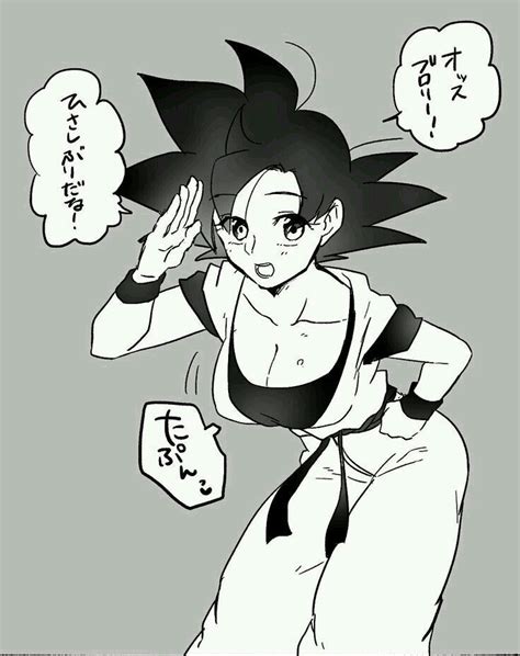 Female Goku X Male Reader Anime Dragon Ball Super Anime Dragon Ball Reverasite