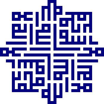 Khat kufi merupakan salah satu ragam dalam kaligrafi bahasa arab. Contoh Kaligrafi Khot Kufi Inna Akromakum Inndallaahi Atqokum / Kaligrafi Khat Assalamualaikum ...