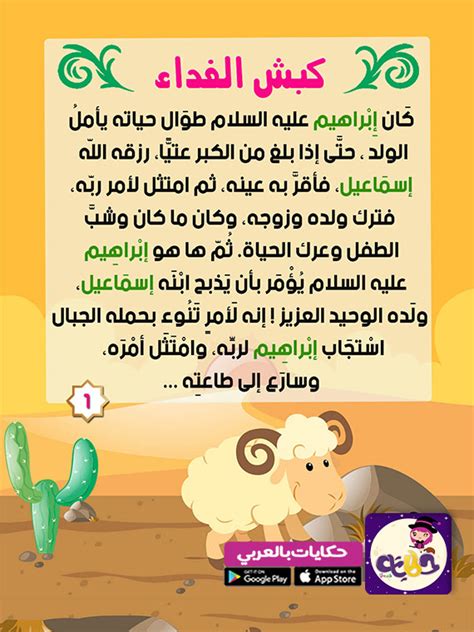 See more of ‎صفحة جماعة أنبياء أولي العزم ''ع''‎ on facebook. قصة سيدنا موسى مع فرعون كاملة مكتوبة