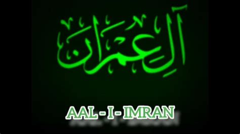 Surah Ali Imran Ahmad Al Shalabi Bacaan Quran Merdu Youtube